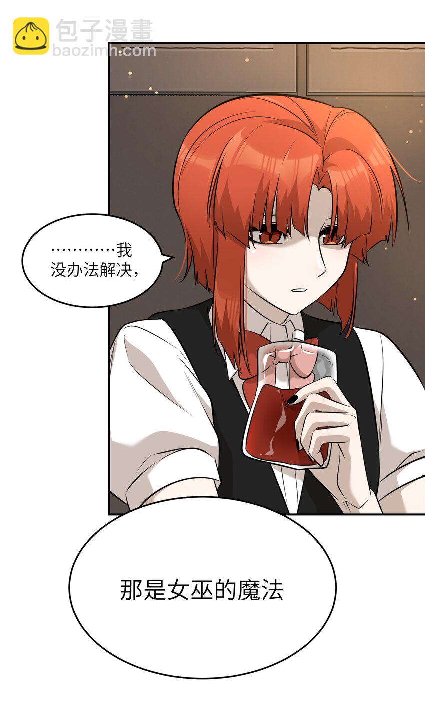 079 我放弃她了-第81话