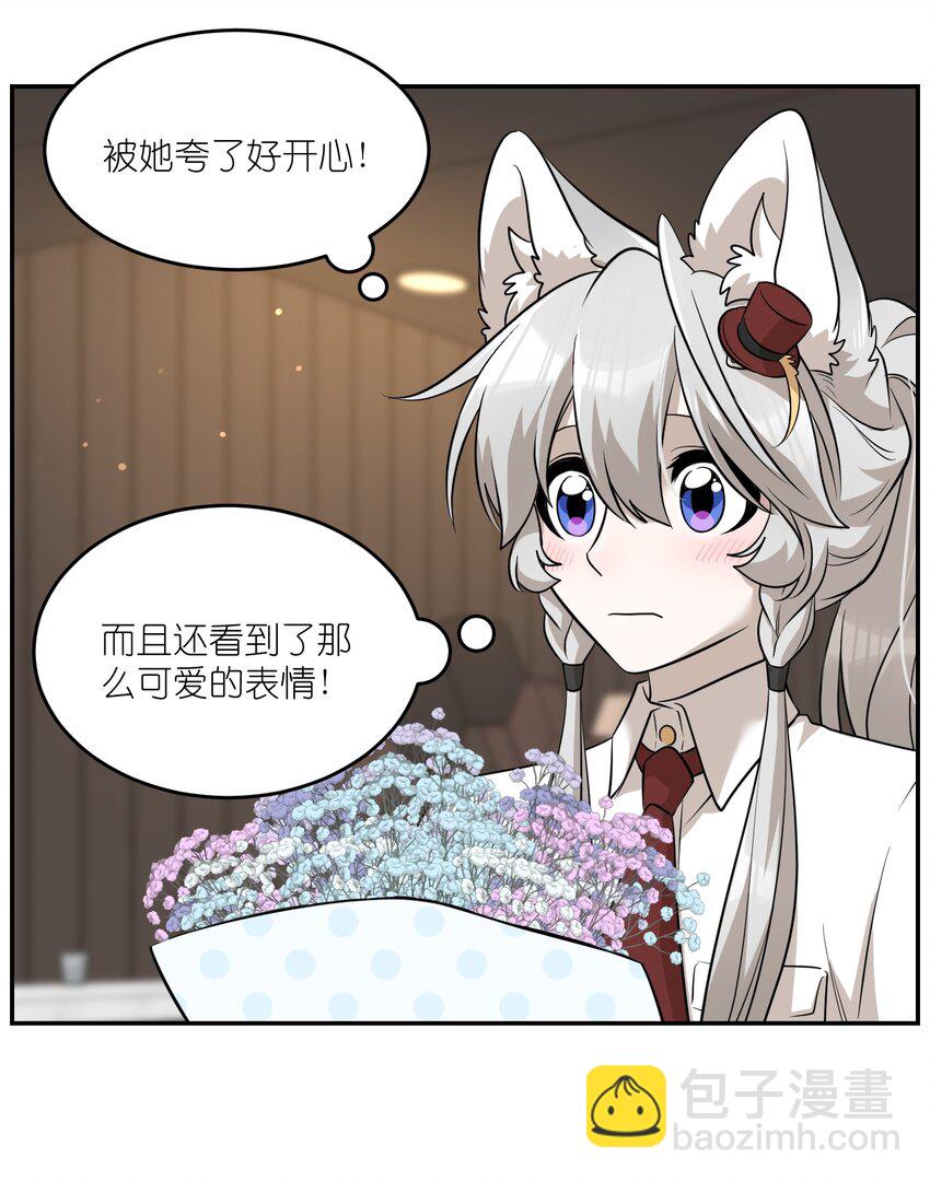 079 我放弃她了-第81话