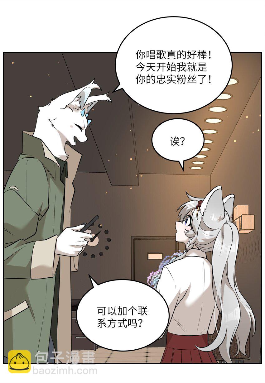 079 我放弃她了-第81话
