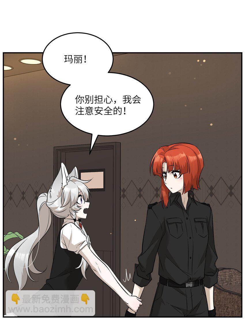 081 你们是闺蜜吗？-第83话