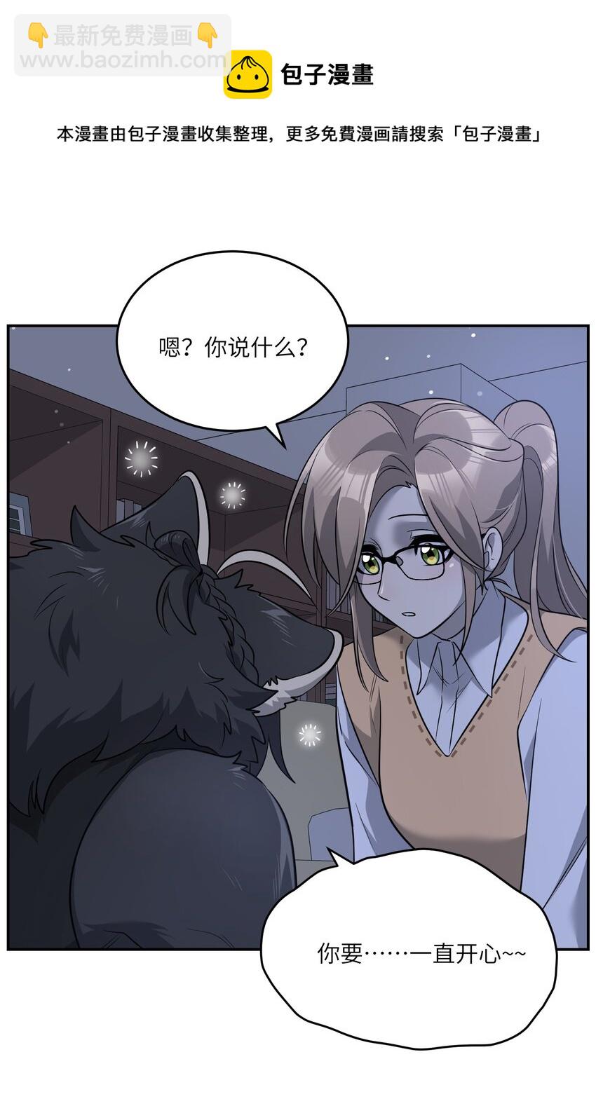 081 你们是闺蜜吗？-第83话