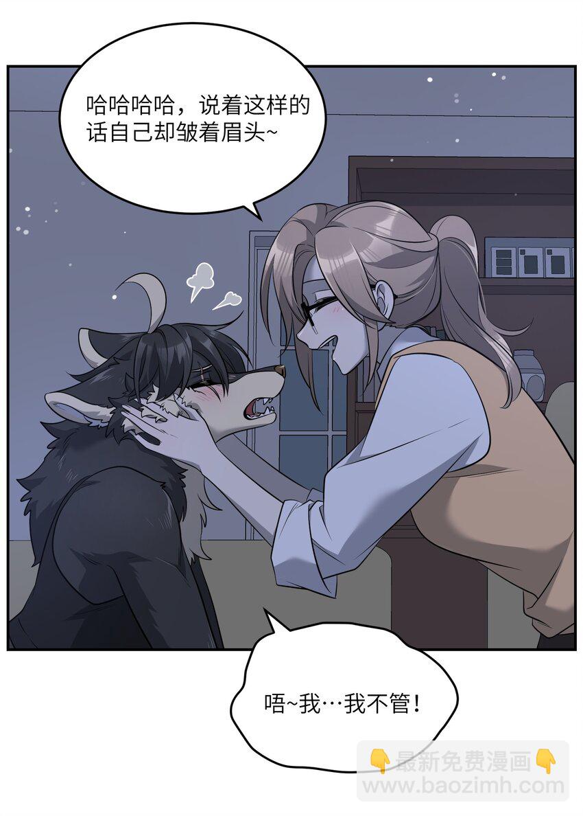 081 你们是闺蜜吗？-第83话