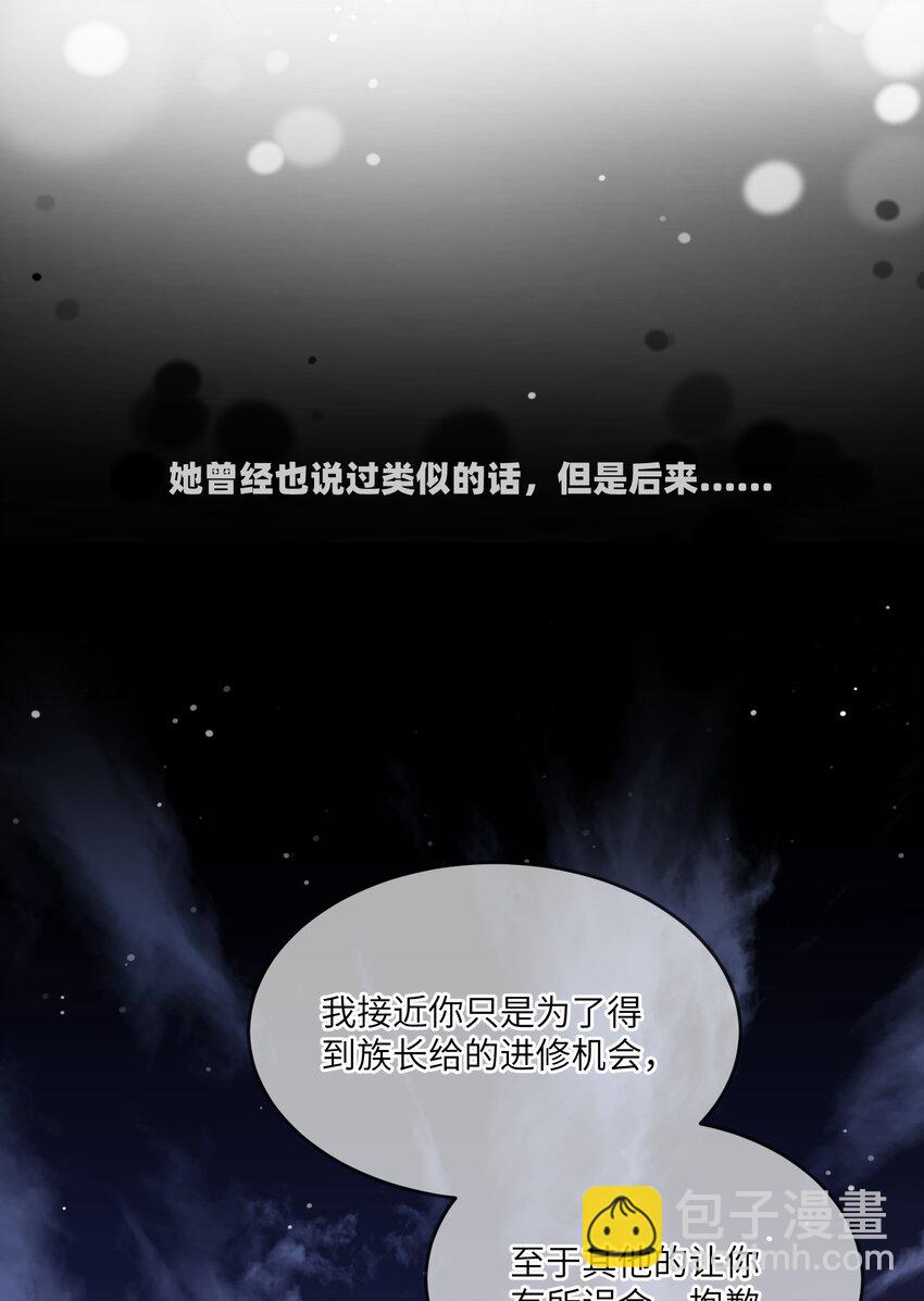081 你们是闺蜜吗？-第83话