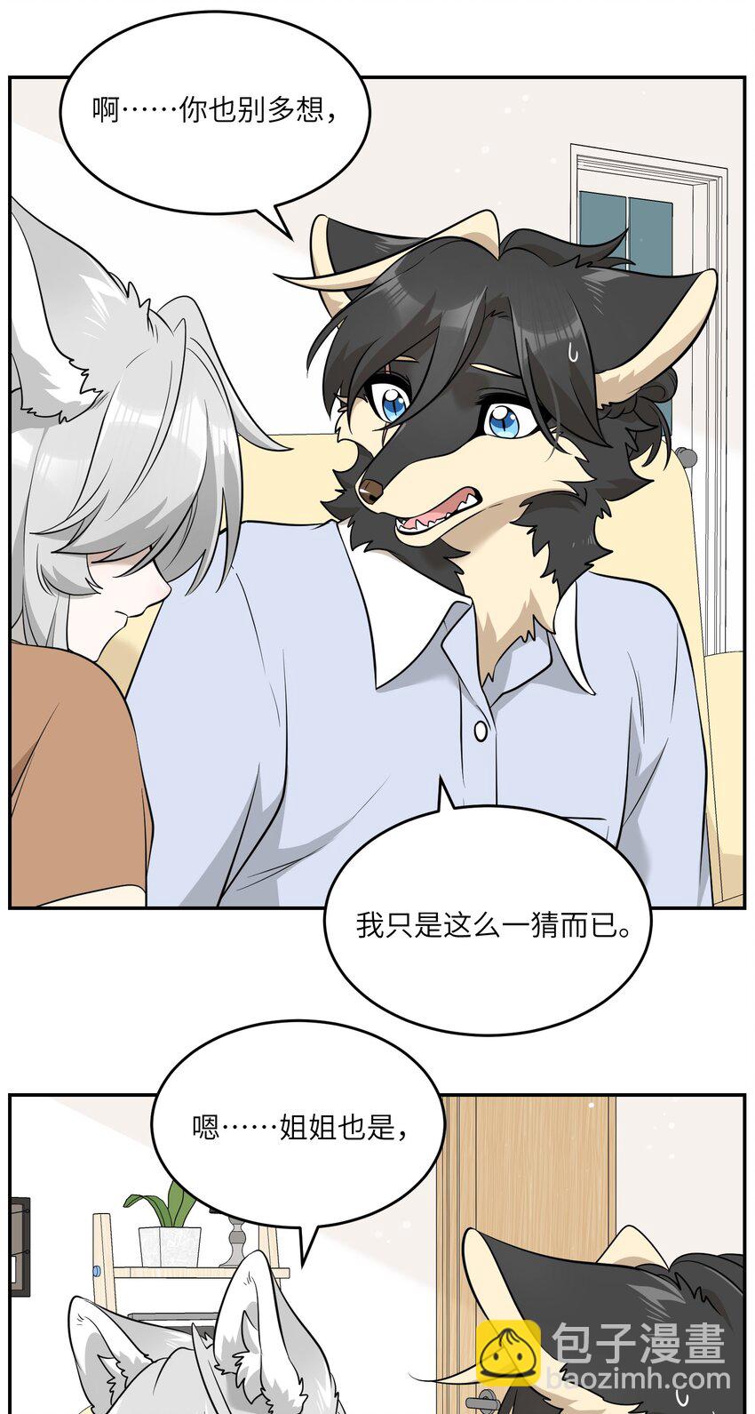 083 决心-第85话