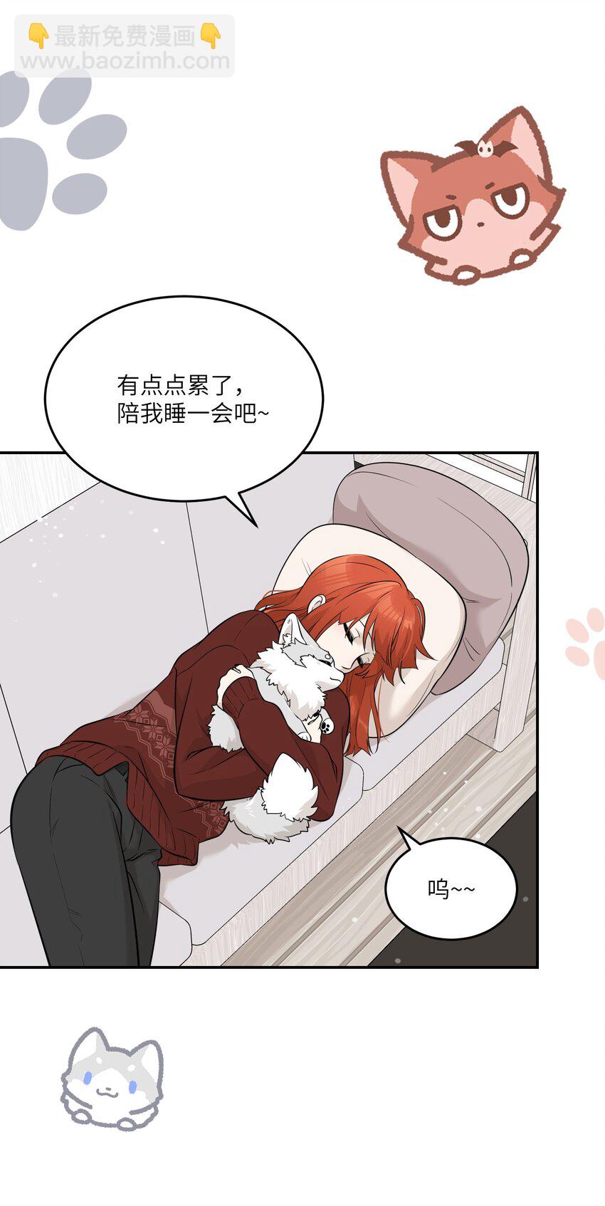 特别篇 新年快乐！-第87话