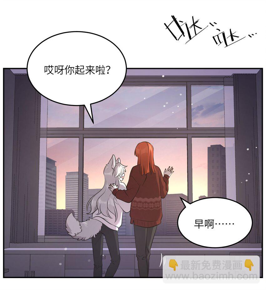 特别篇 新年快乐！-第87话