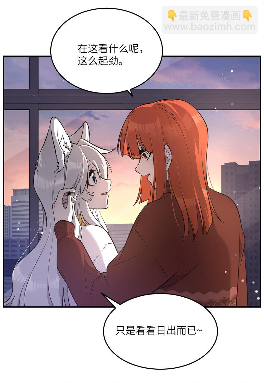 特别篇 新年快乐！-第87话