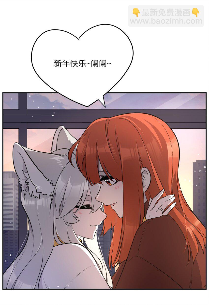 特别篇 新年快乐！-第87话