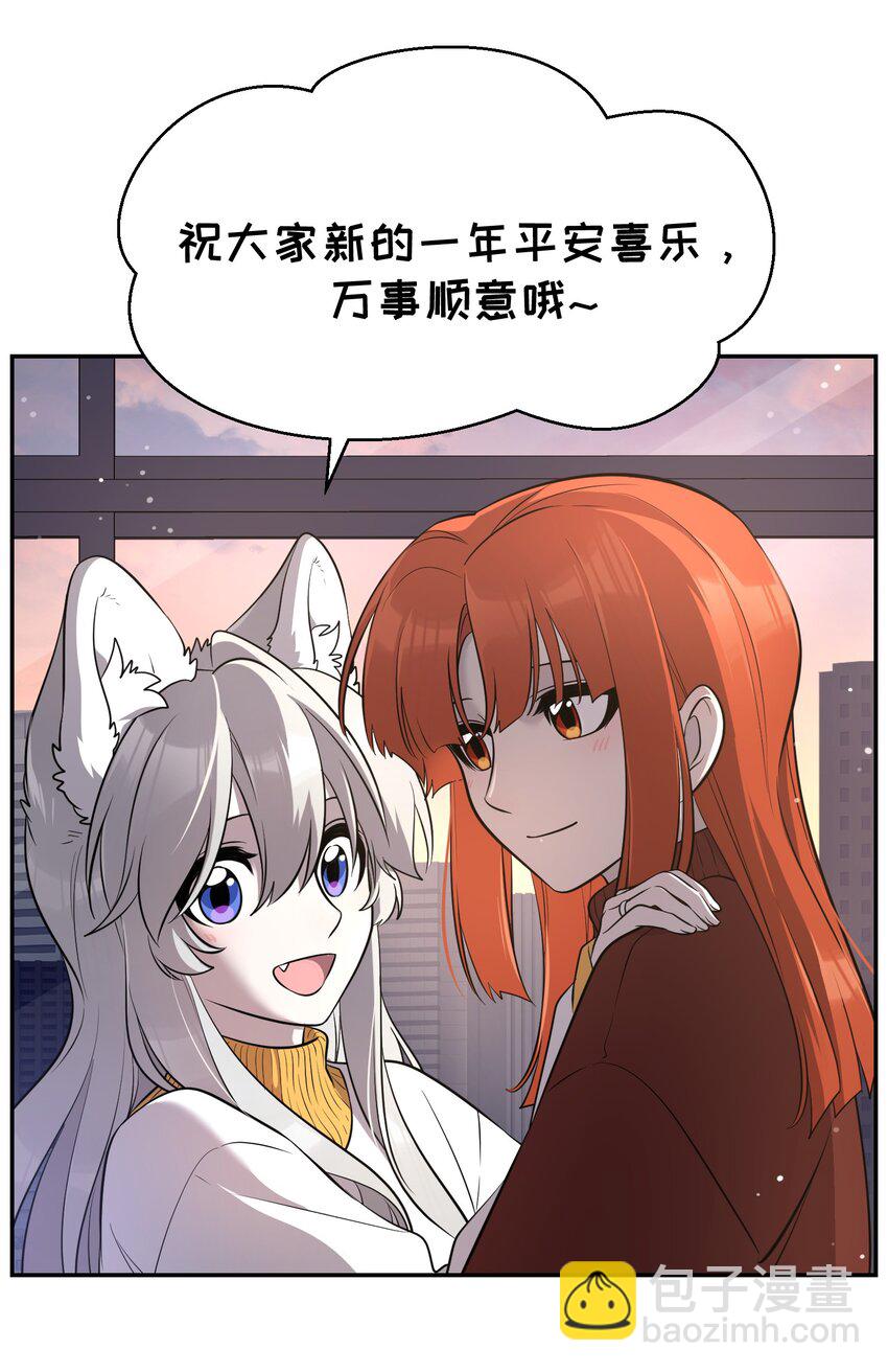 特别篇 新年快乐！-第87话