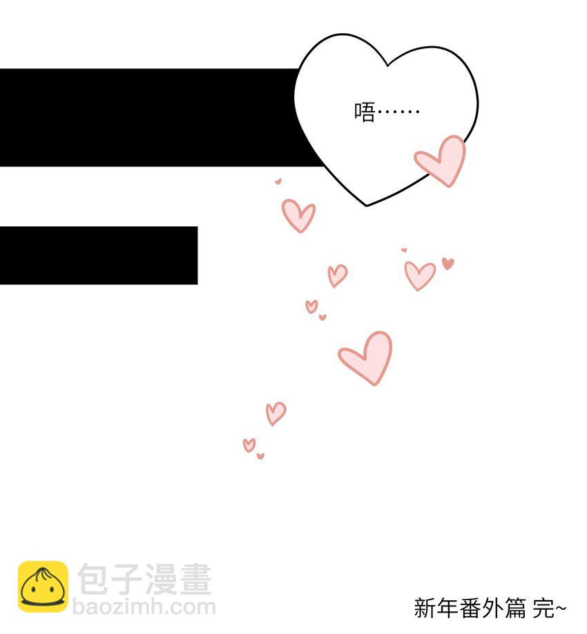 特别篇 新年快乐！-第87话