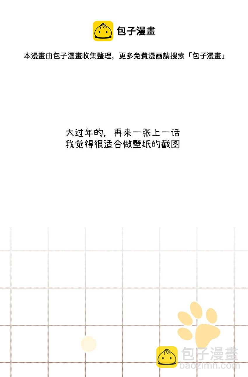特别篇 新年快乐！-第87话