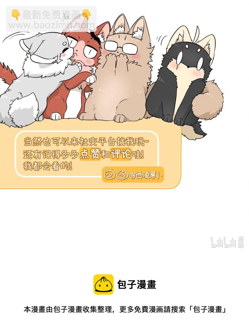 特别篇 新年快乐！-第87话