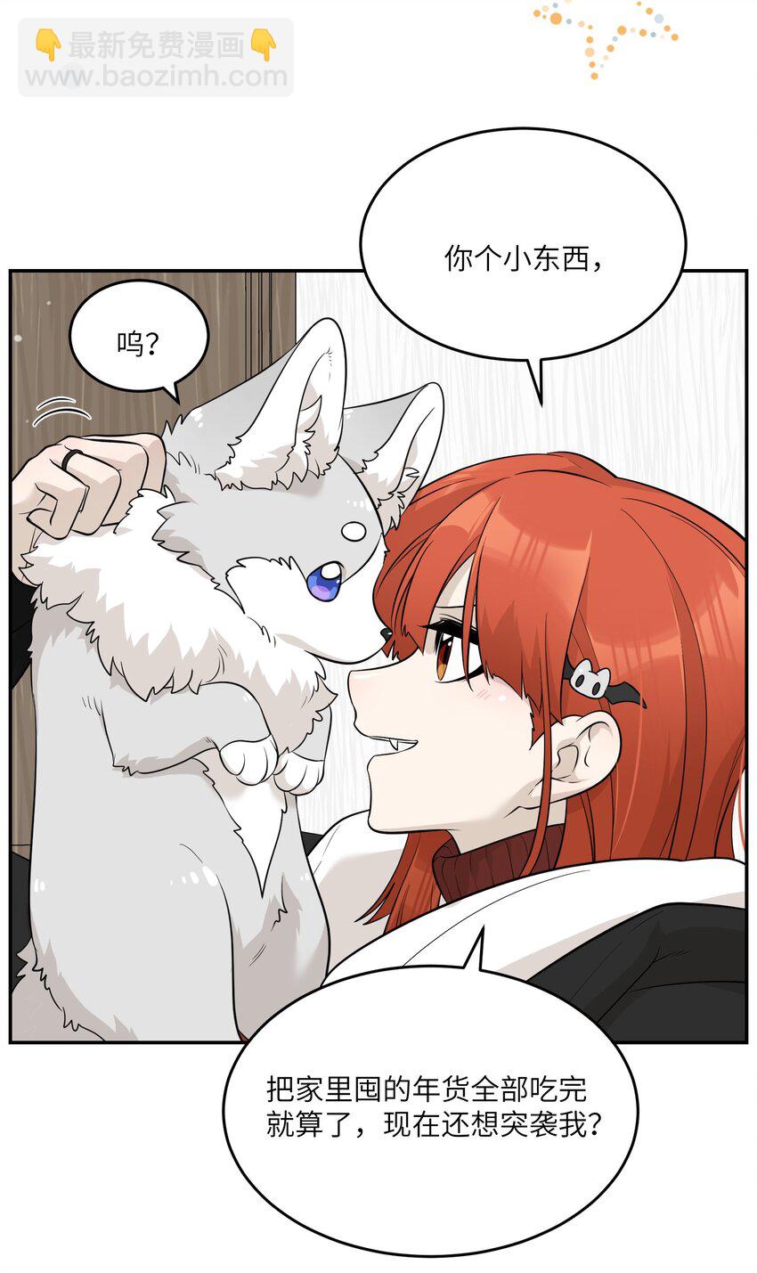 特别篇 新年快乐！-第87话