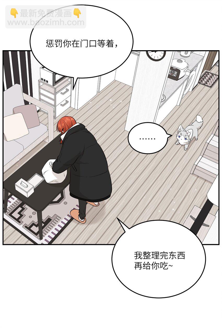 特别篇 新年快乐！-第87话