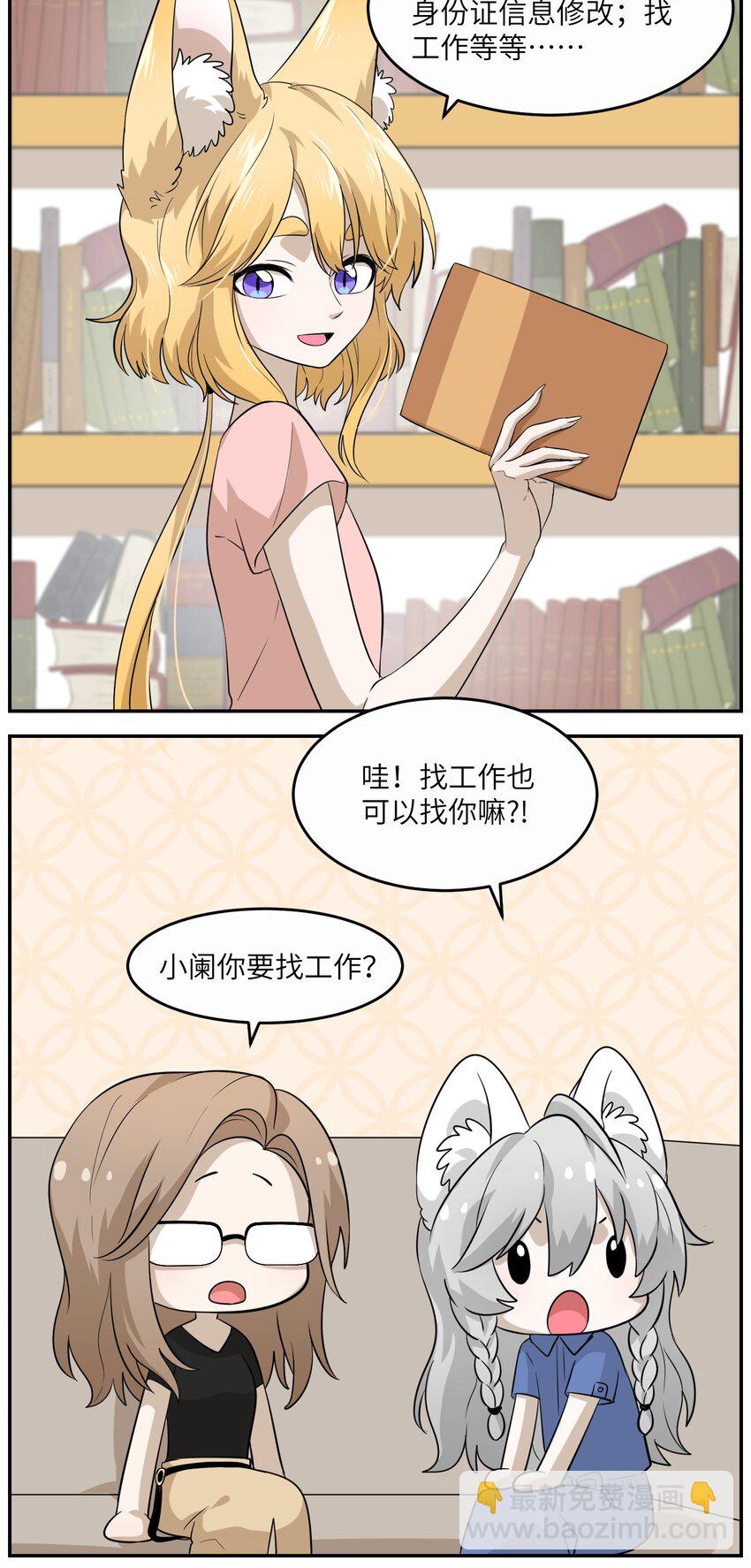 009 做好伪装-第9话