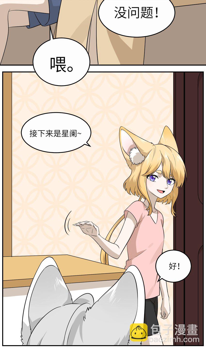 009 做好伪装-第9话