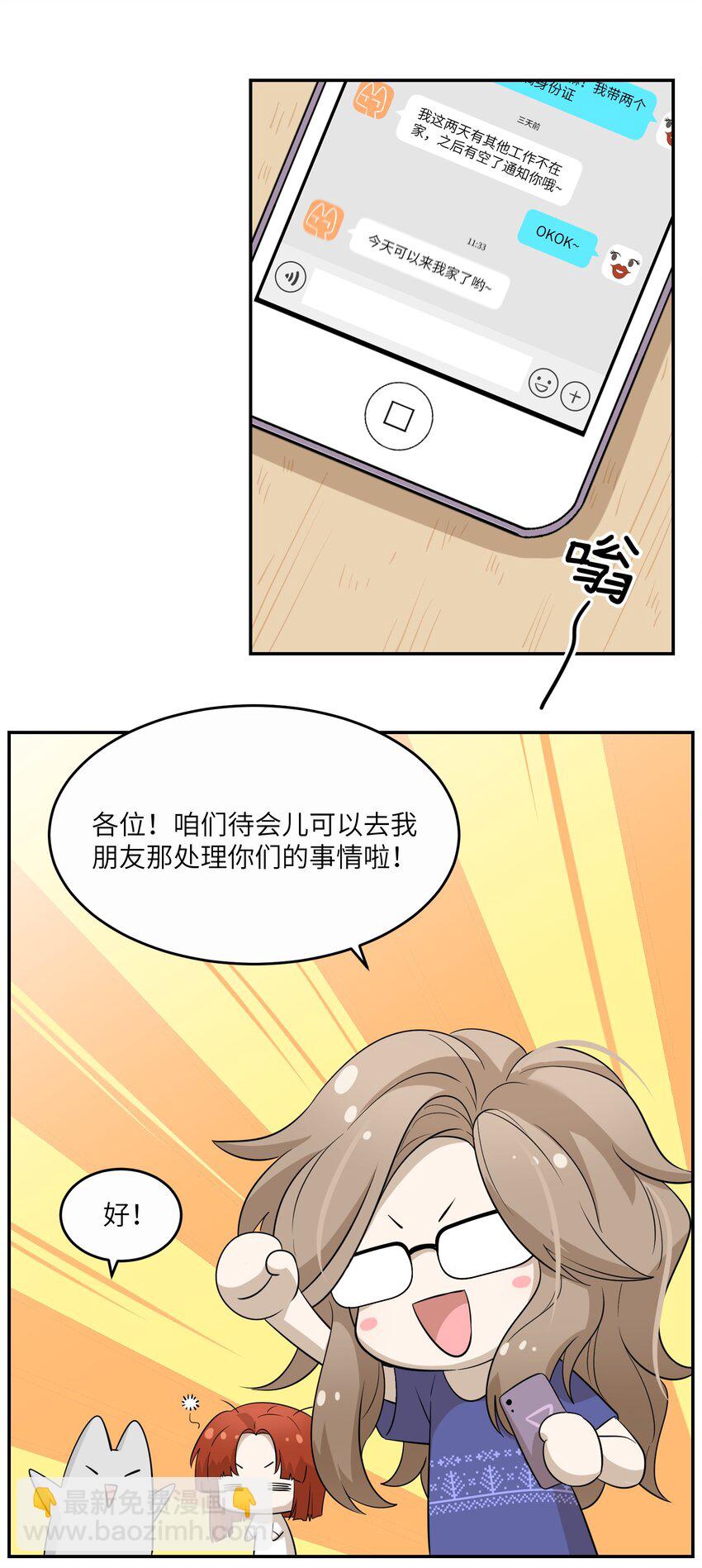 009 做好伪装-第9话
