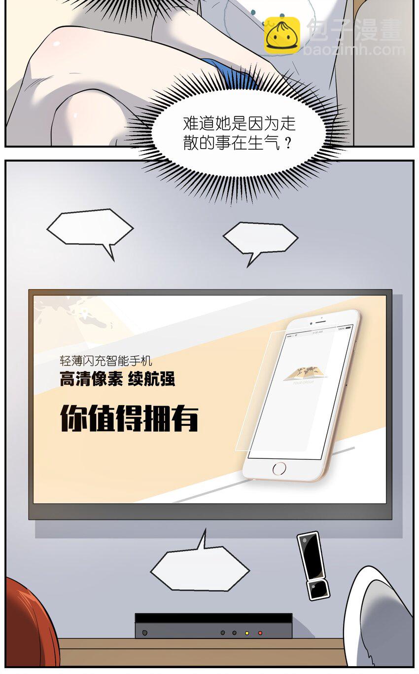 009 做好伪装-第9话