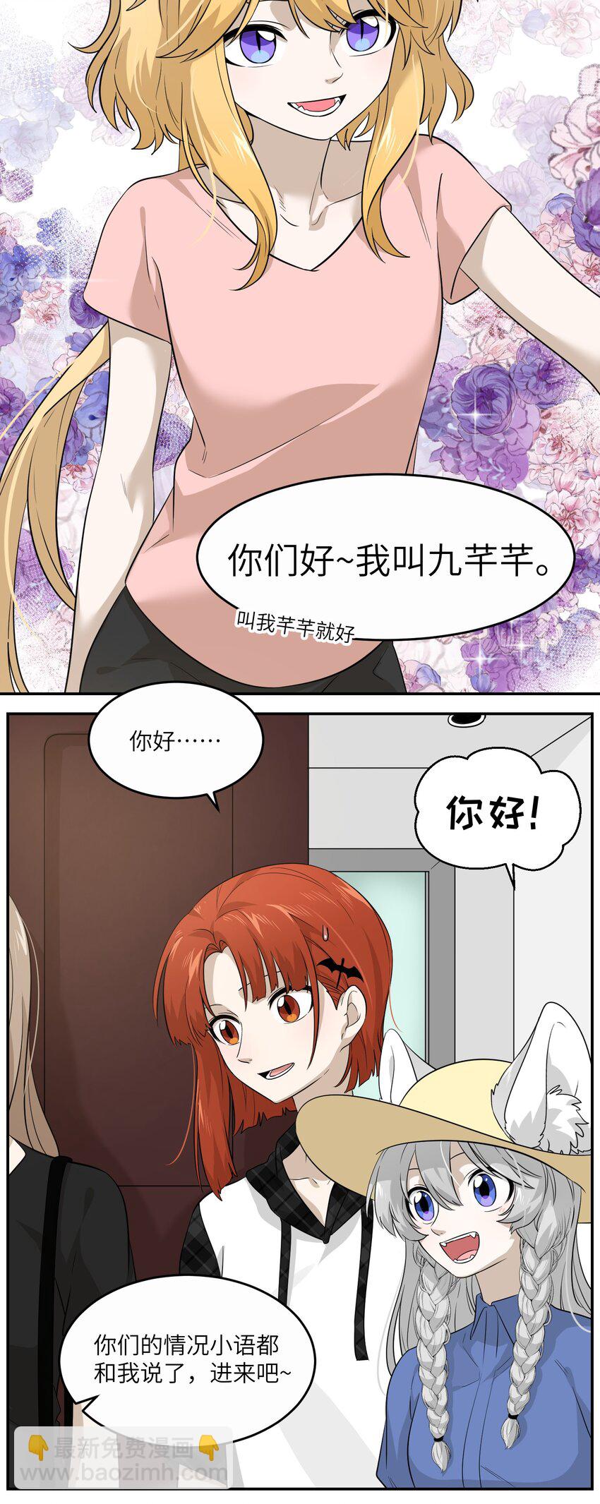 009 做好伪装-第9话