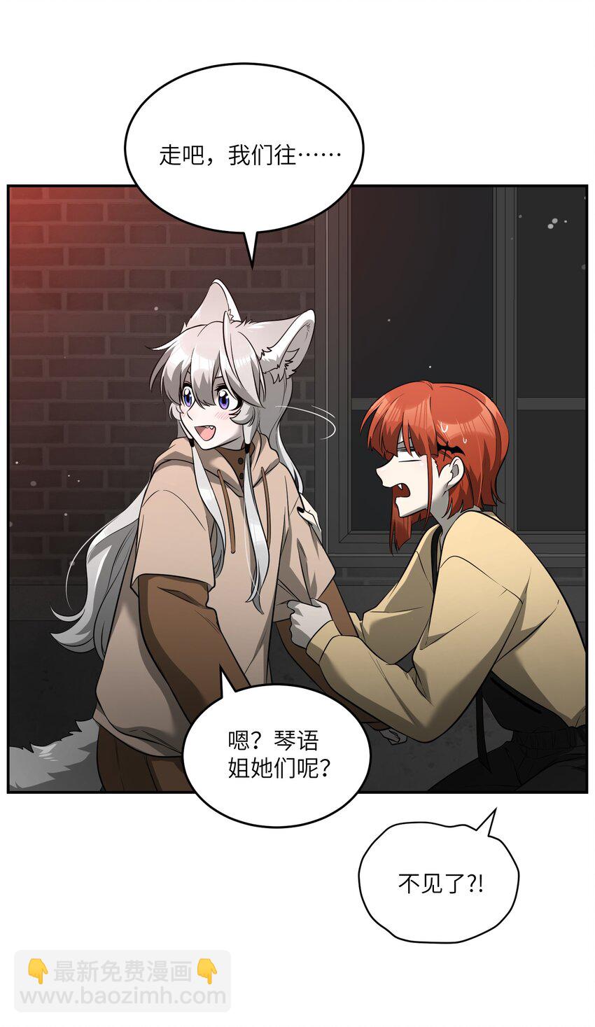 086 胆小吸血鬼2.0（内含抽奖）-第89话