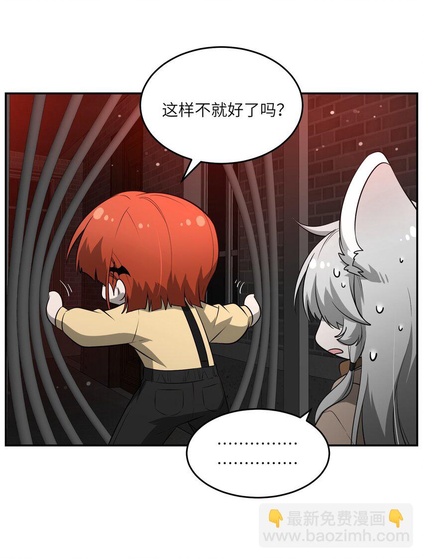 086 胆小吸血鬼2.0（内含抽奖）-第89话