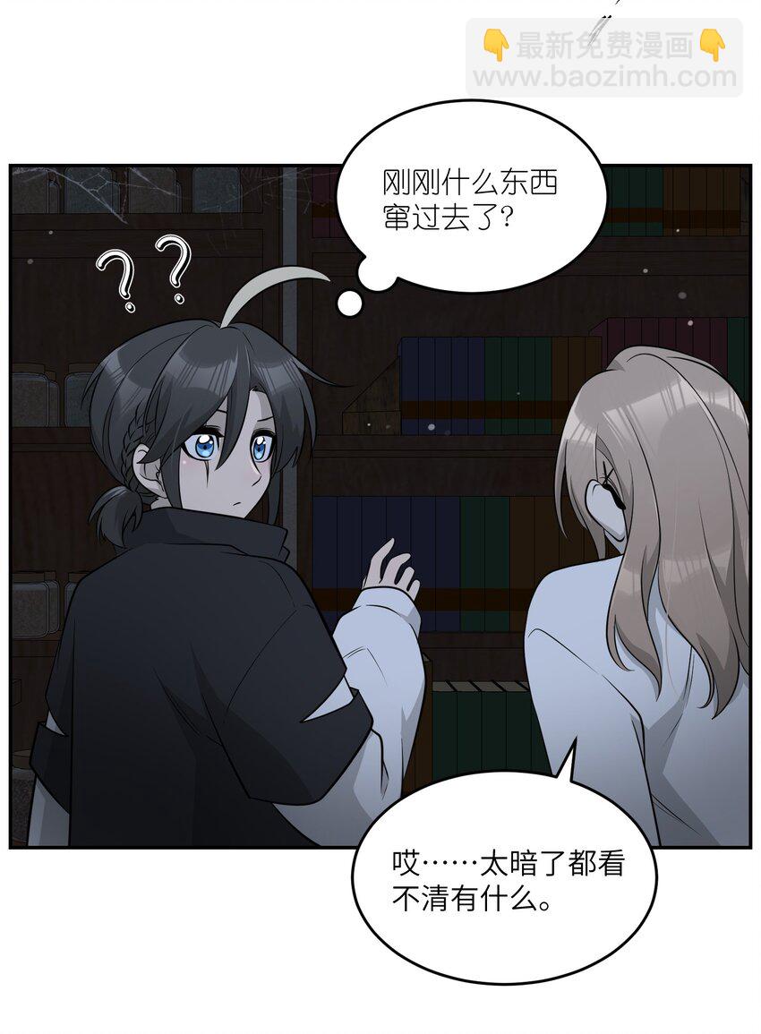 086 胆小吸血鬼2.0（内含抽奖）-第89话