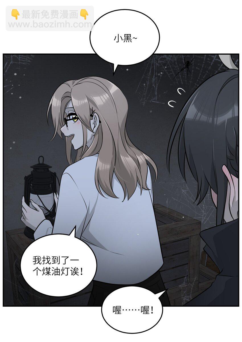 086 胆小吸血鬼2.0（内含抽奖）-第89话