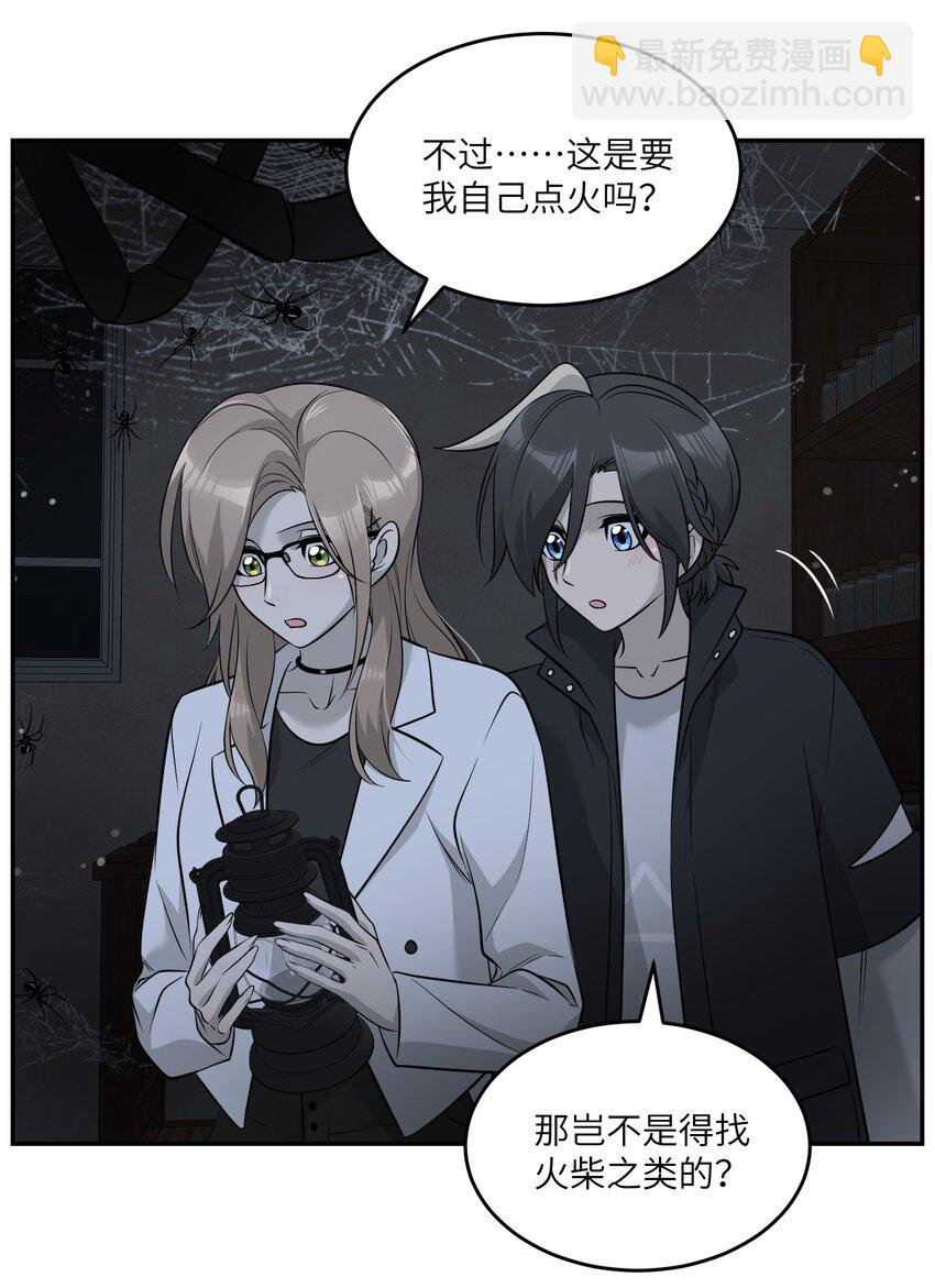 086 胆小吸血鬼2.0（内含抽奖）-第89话