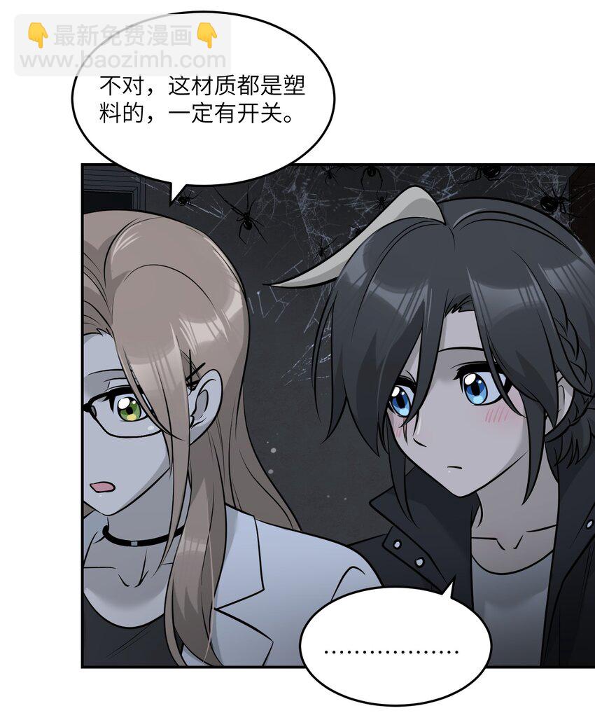 086 胆小吸血鬼2.0（内含抽奖）-第89话