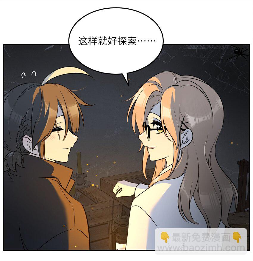 086 胆小吸血鬼2.0（内含抽奖）-第89话