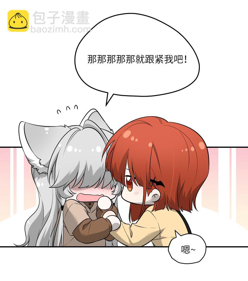 086 胆小吸血鬼2.0（内含抽奖）-第89话