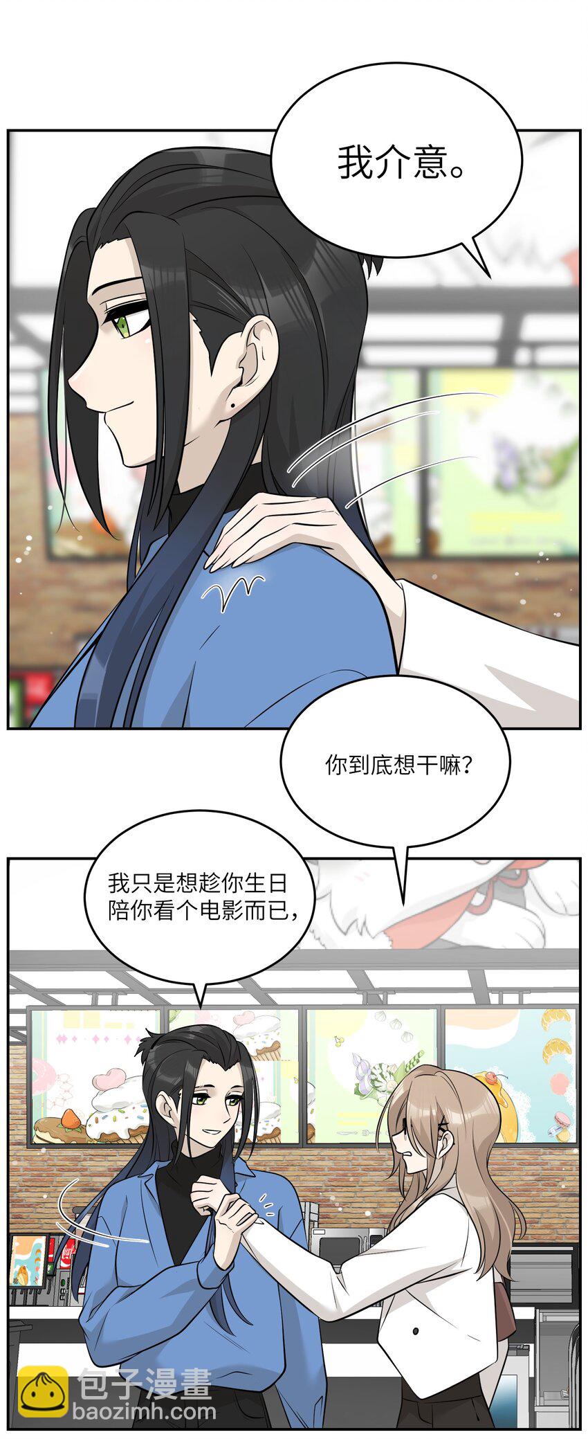 088 一起看电影吗？-第91话
