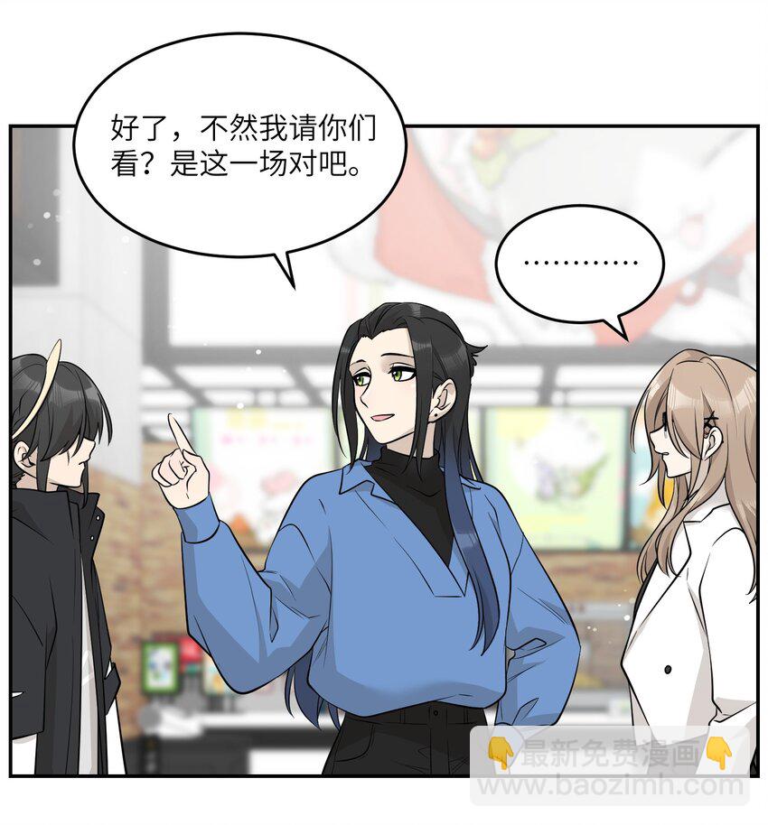 088 一起看电影吗？-第91话