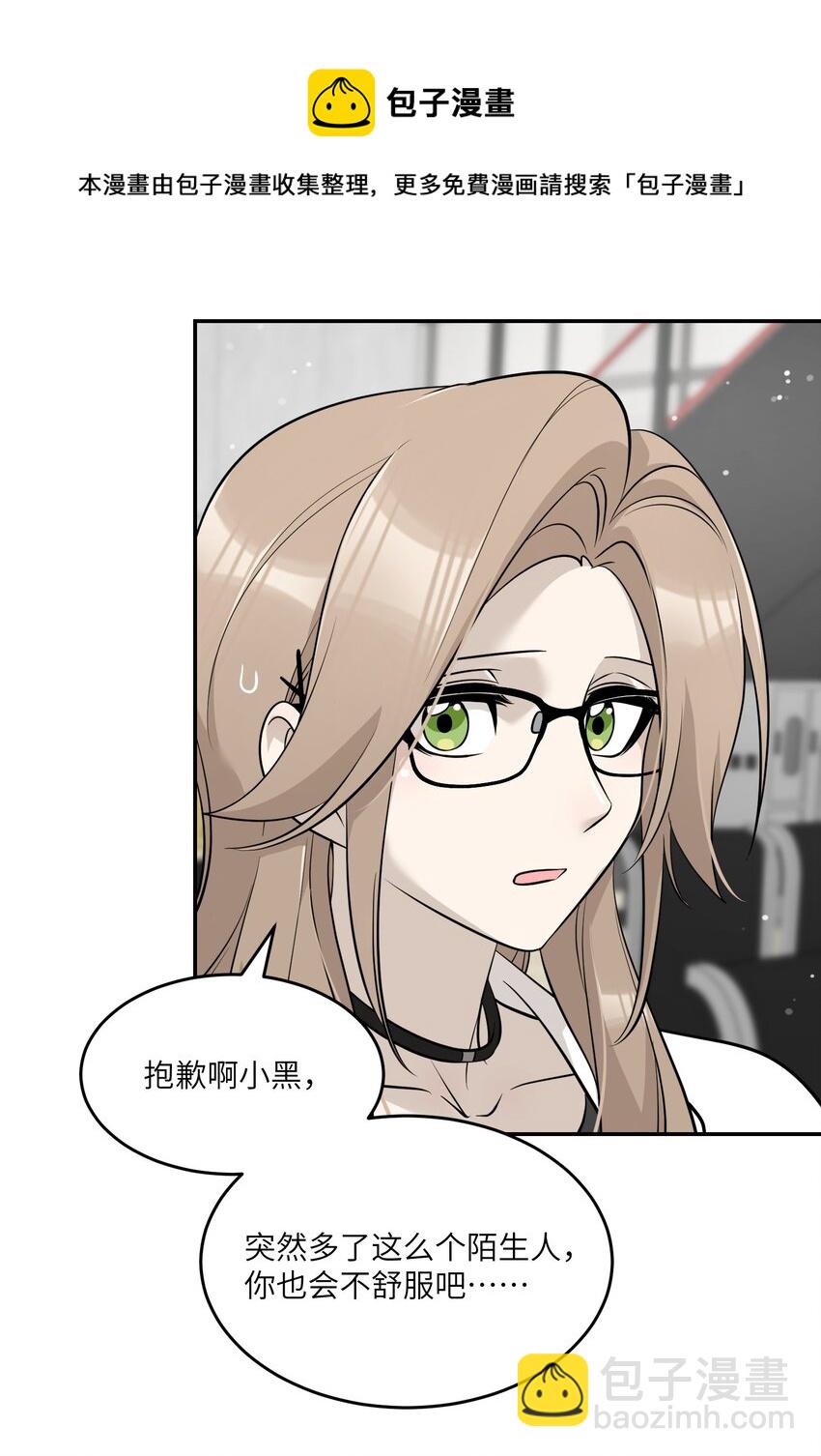 088 一起看电影吗？-第91话