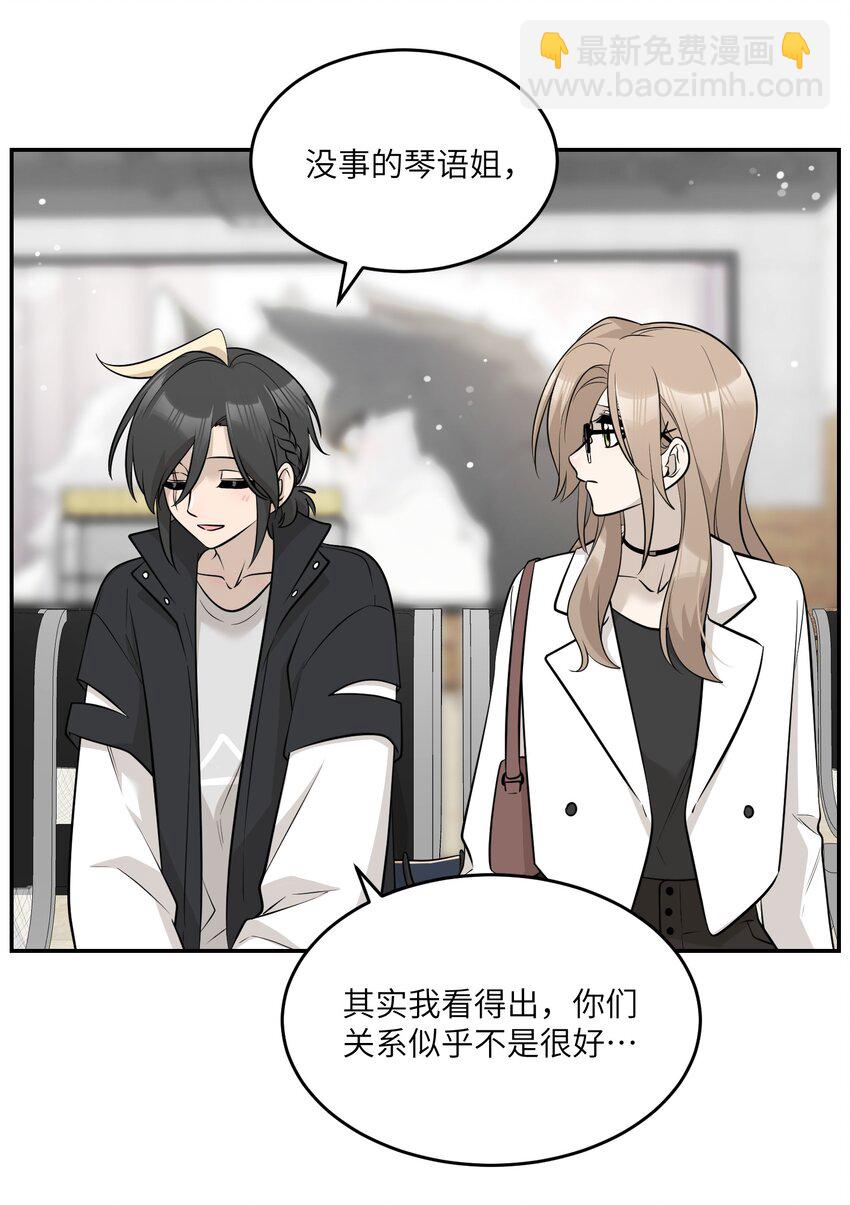 088 一起看电影吗？-第91话