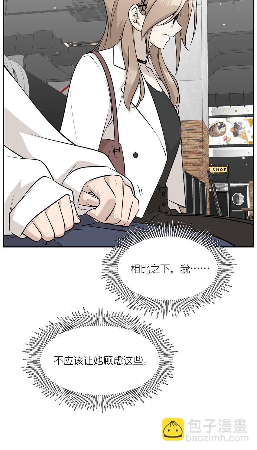 088 一起看电影吗？-第91话
