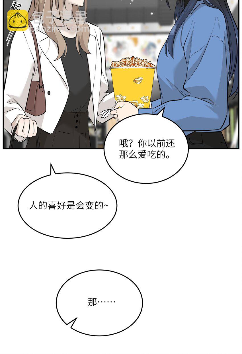 088 一起看电影吗？-第91话