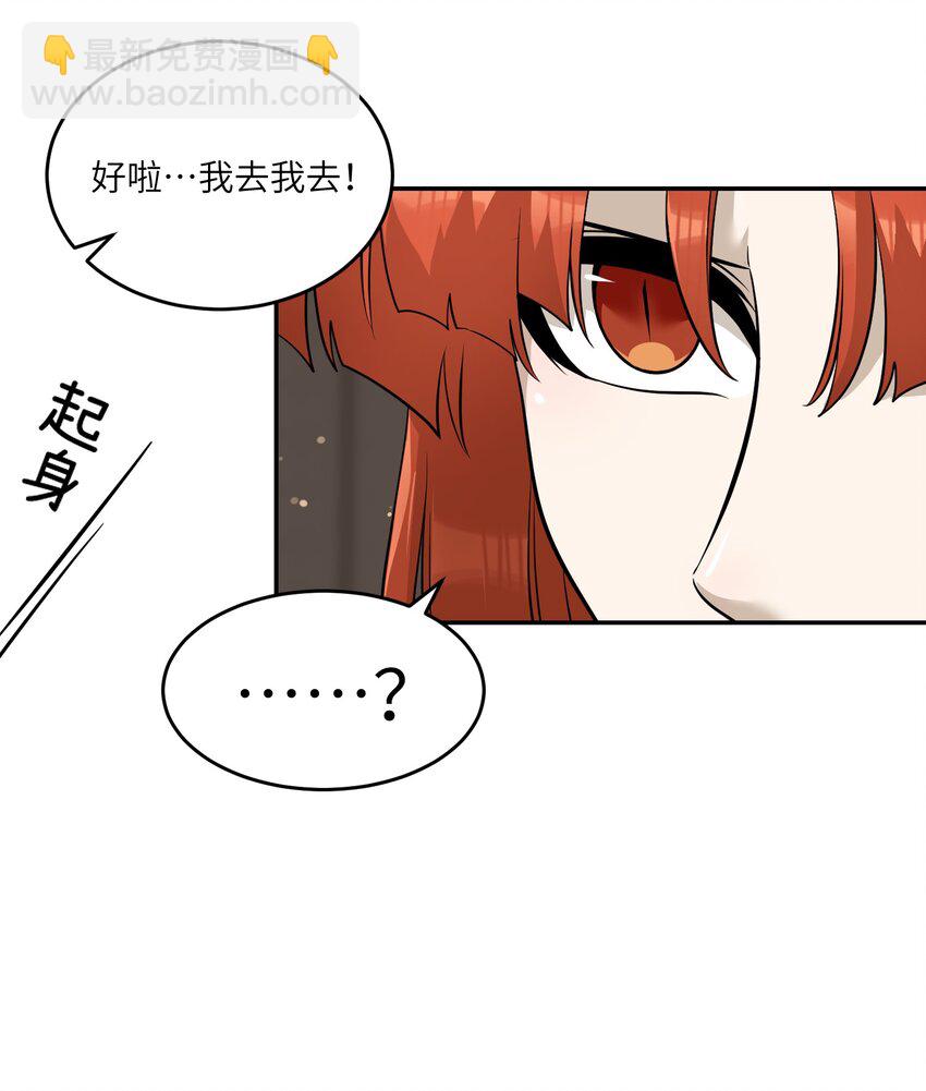 088 一起看电影吗？-第91话