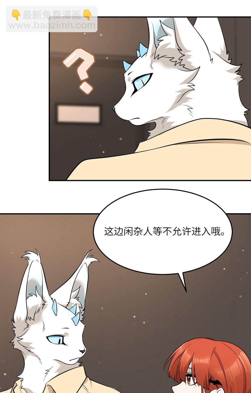 088 一起看电影吗？-第91话