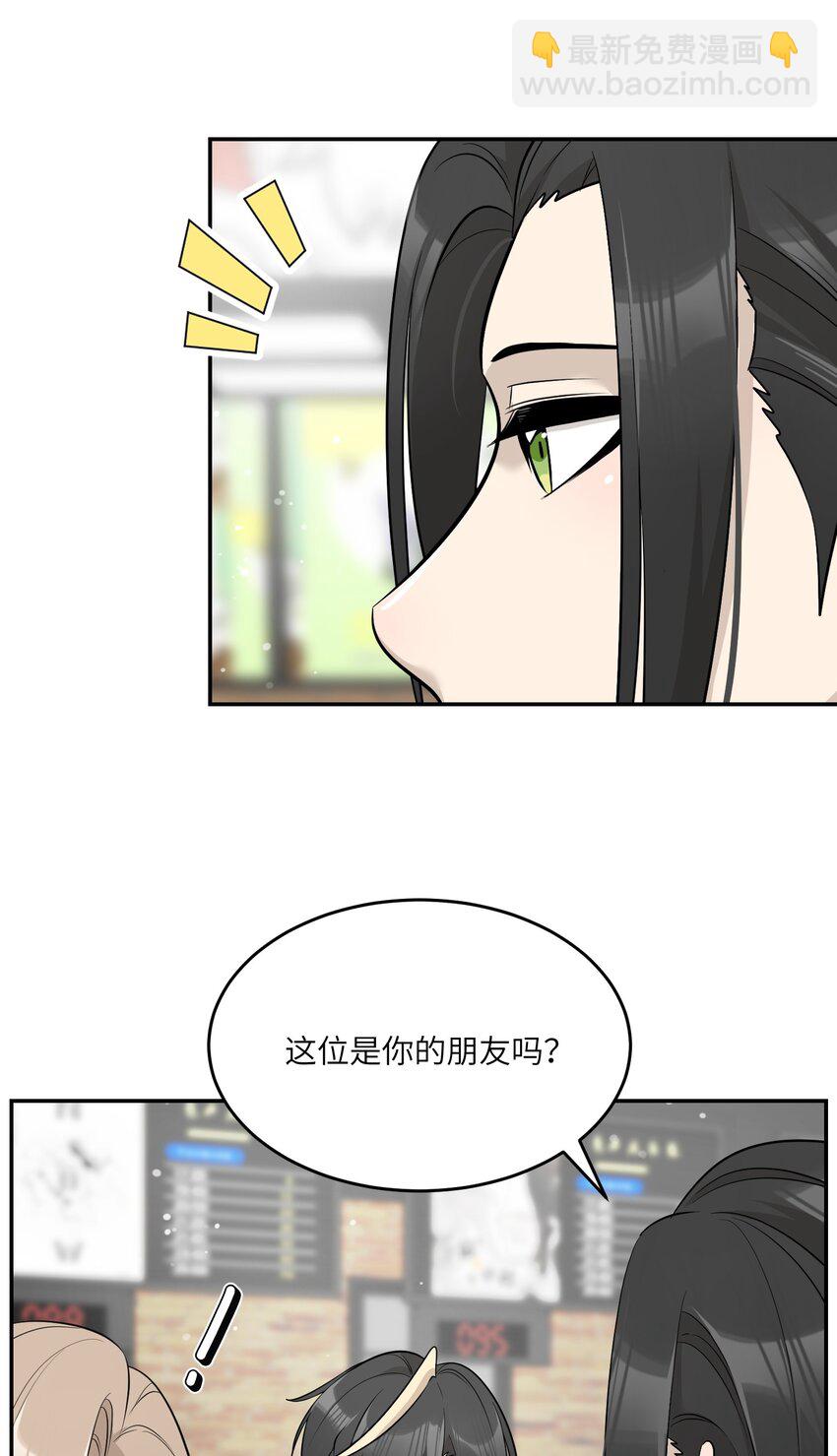 088 一起看电影吗？-第91话