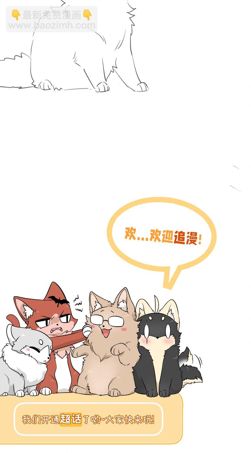 088 一起看电影吗？-第91话