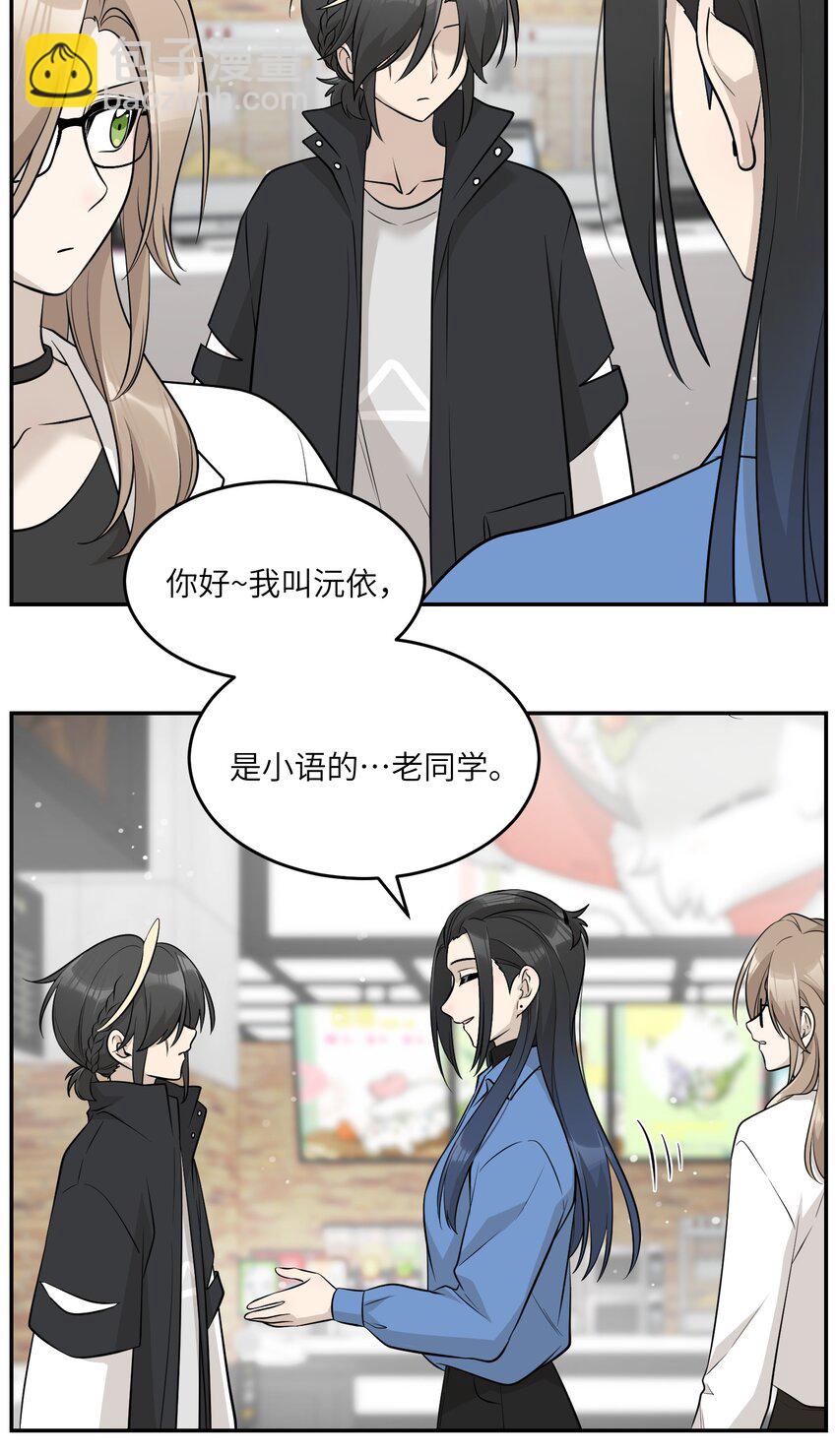 088 一起看电影吗？-第91话