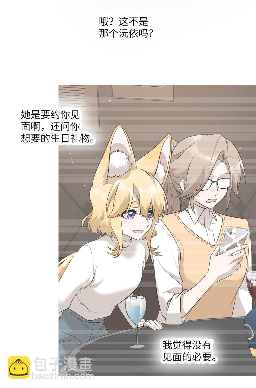 088 一起看电影吗？-第91话