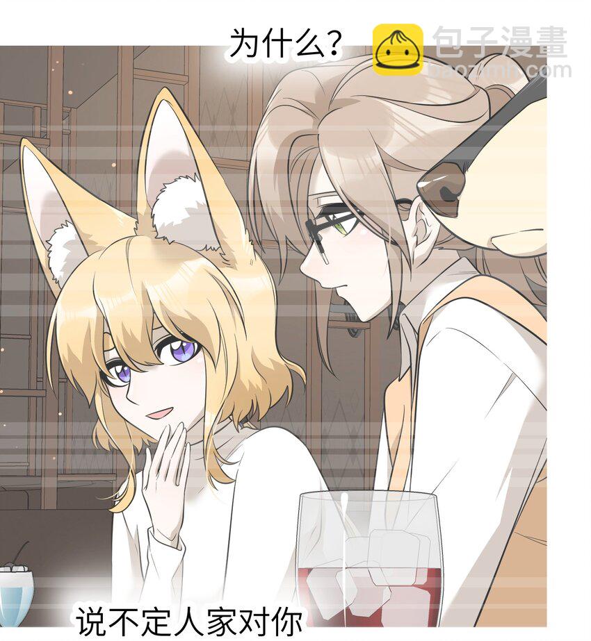 088 一起看电影吗？-第91话