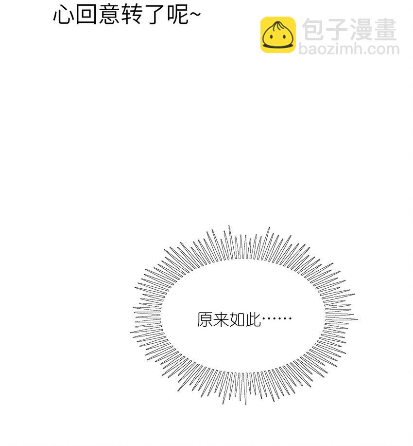 088 一起看电影吗？-第91话