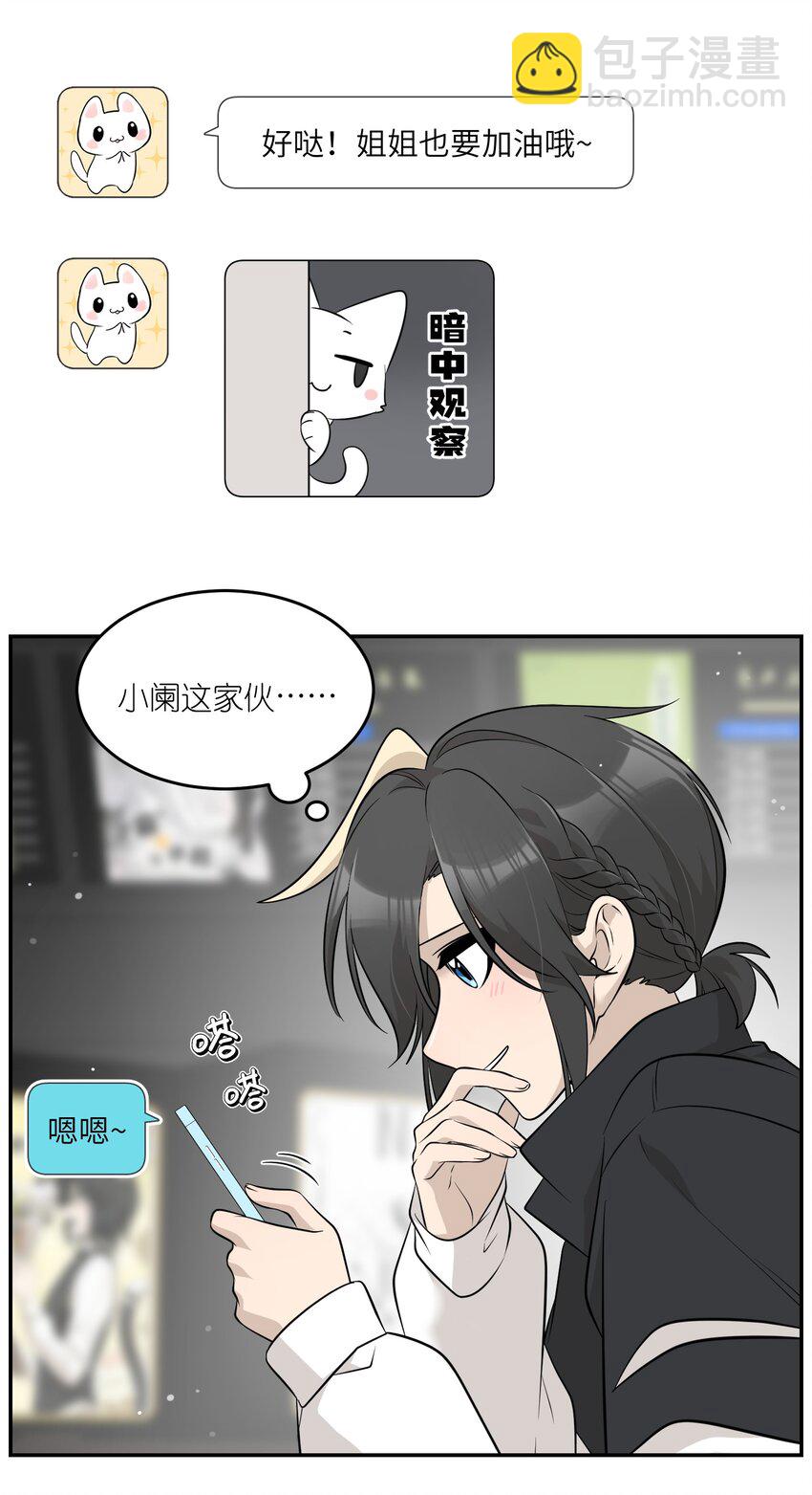 090 在意-第93话