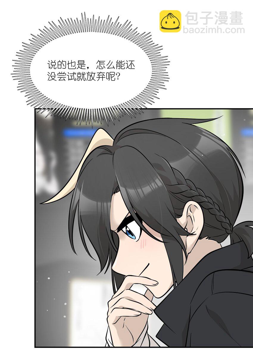 090 在意-第93话