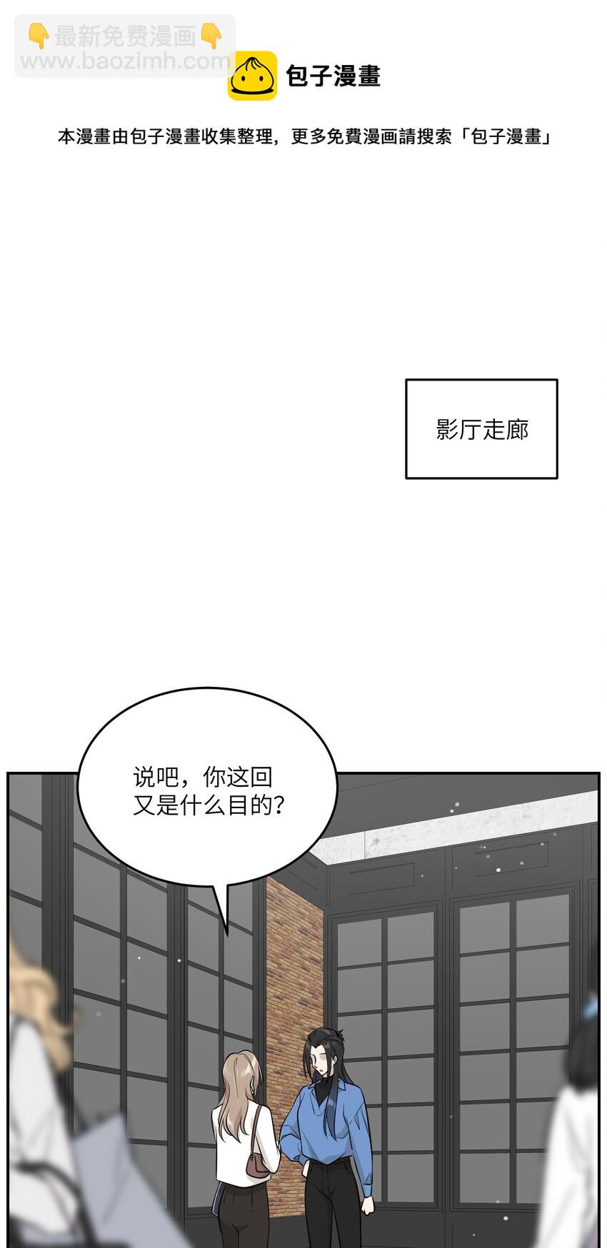 090 在意-第93话