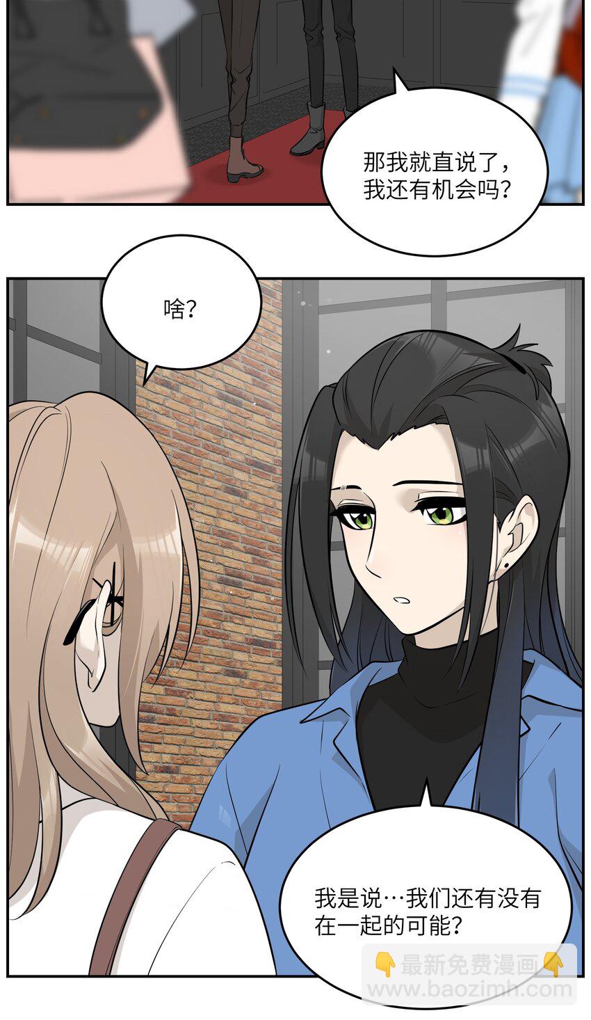 090 在意-第93话