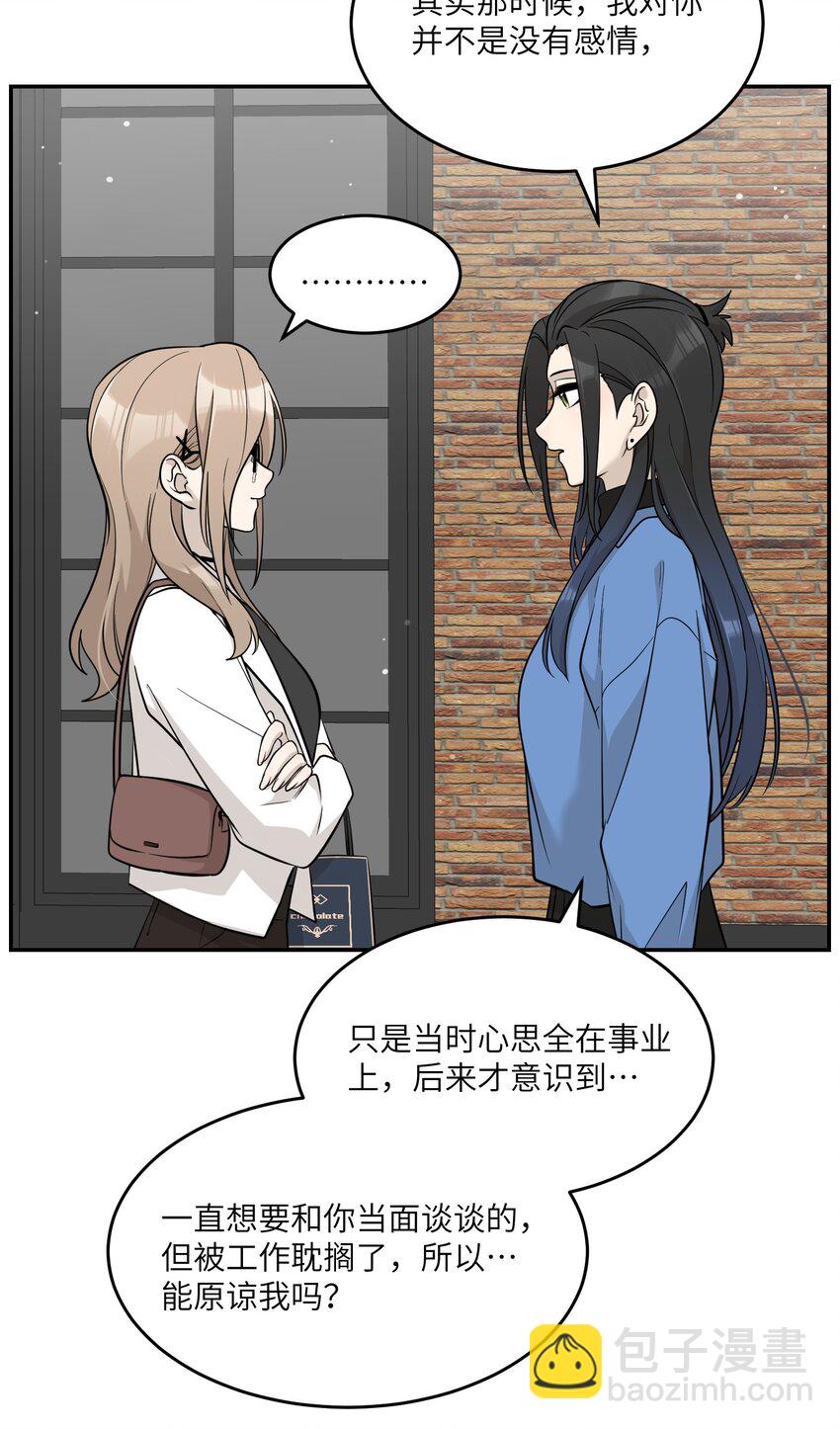 090 在意-第93话